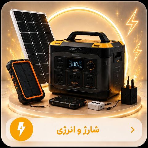 تامین انرژی
