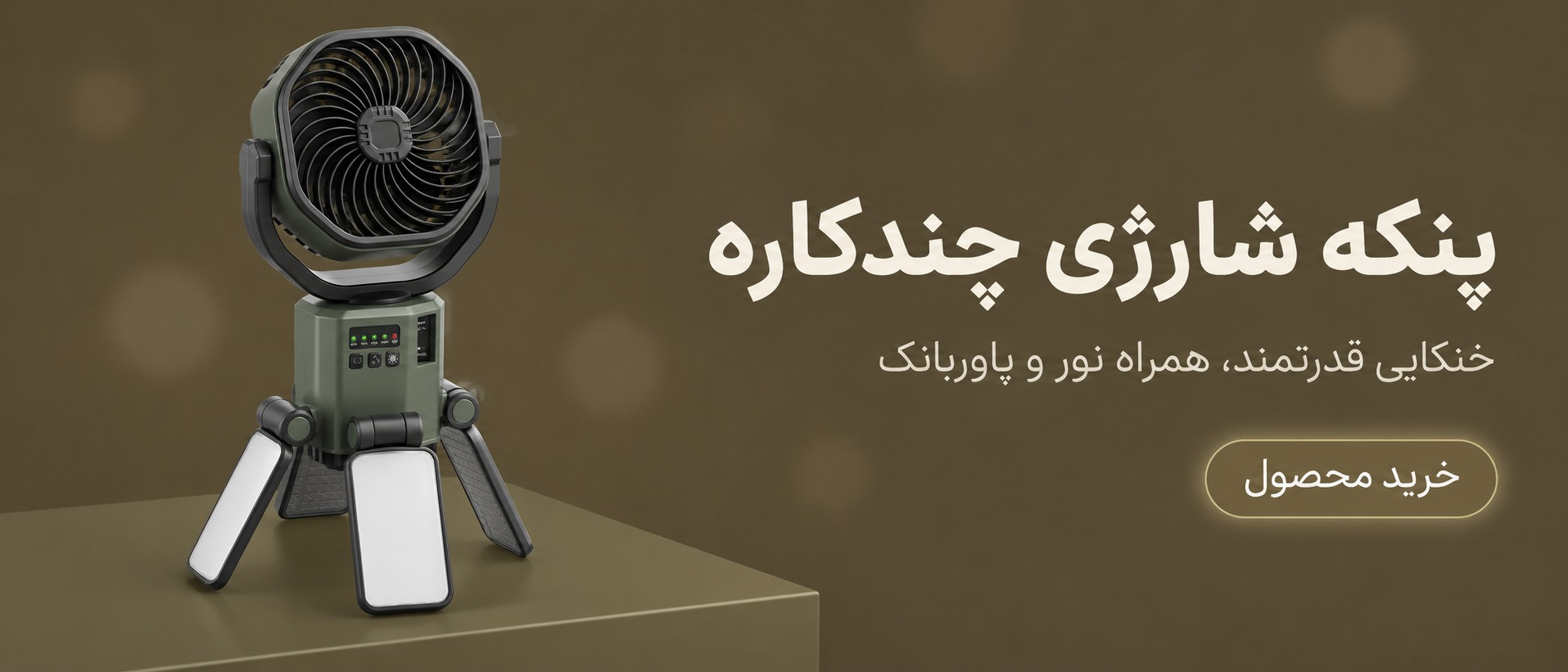 بنر