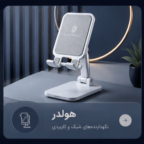 هولدر