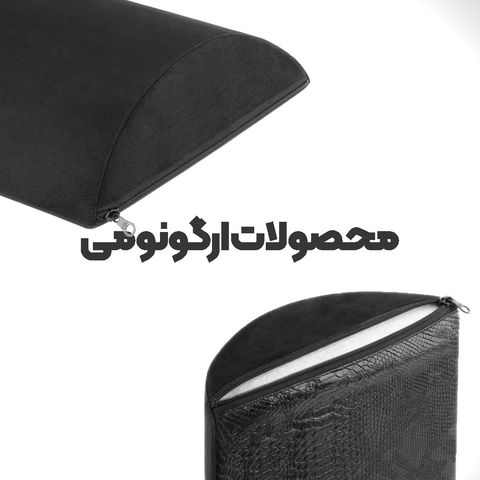 اکسسوری های اورگونومی