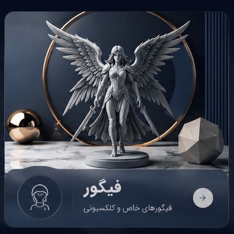 فیگور