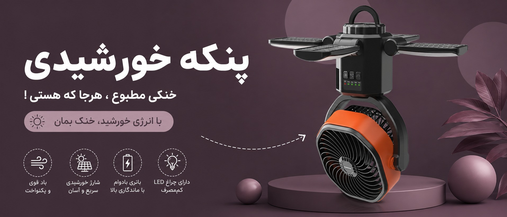 بنر