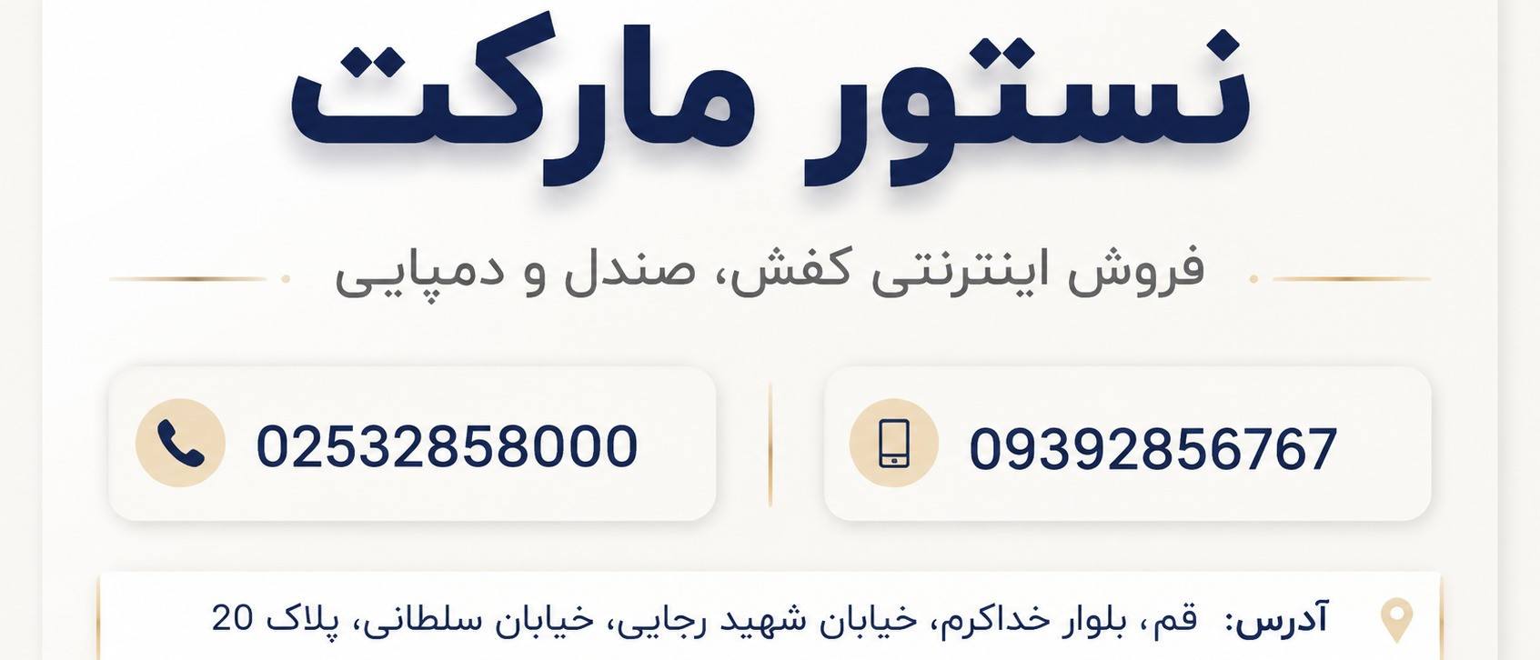 بنر