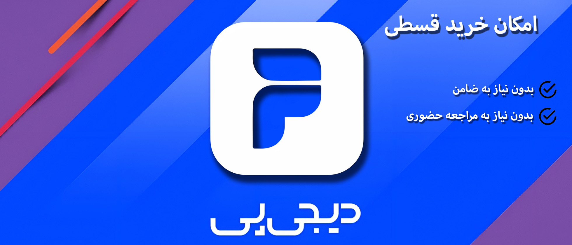 بنر