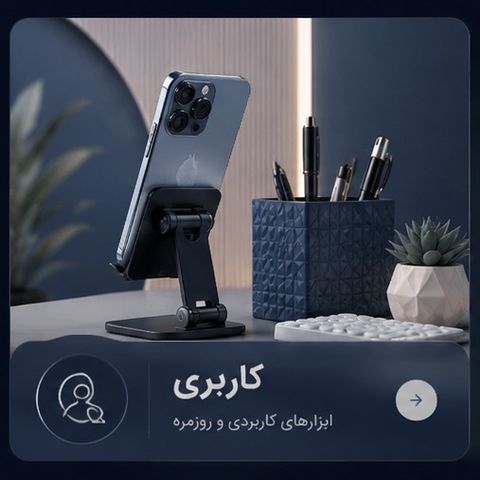 کاربردی