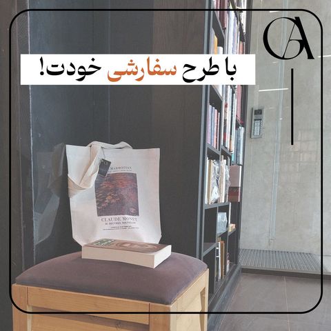 محصولات سفارشی