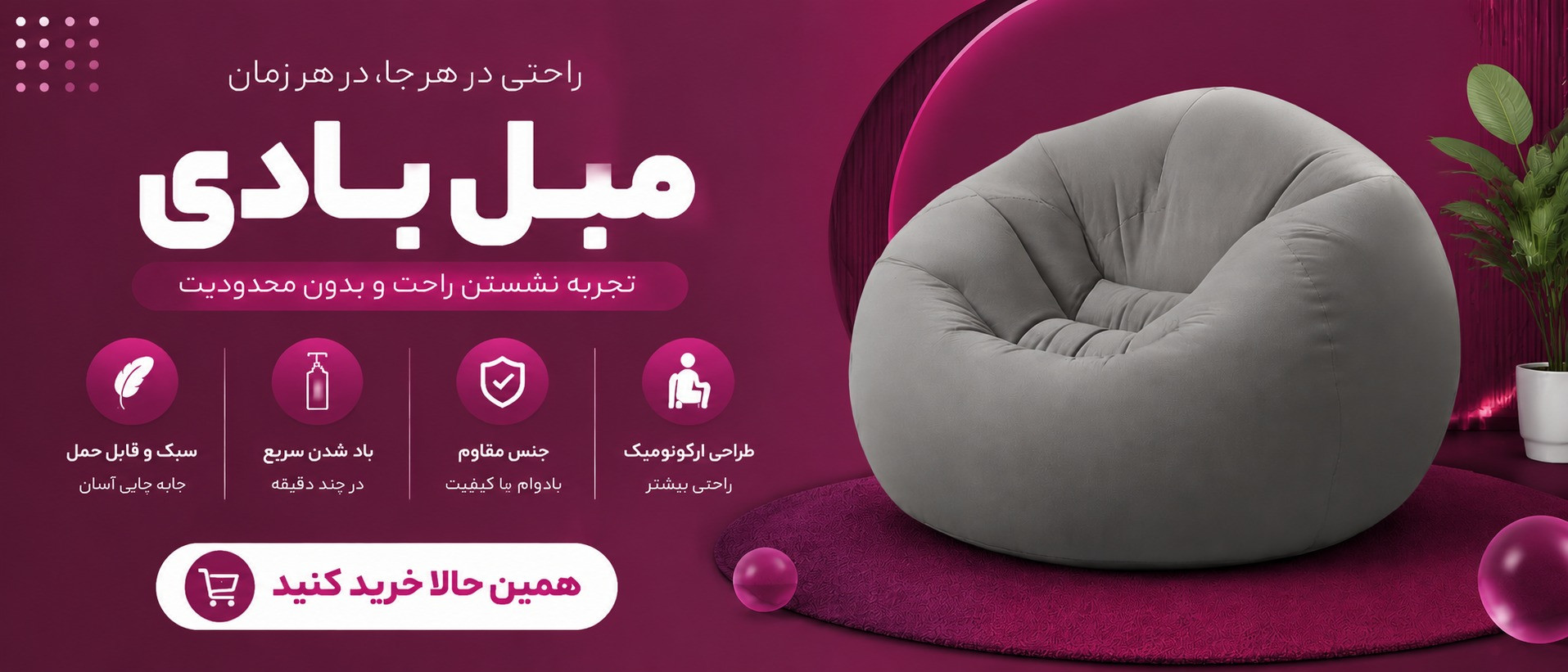 بنر