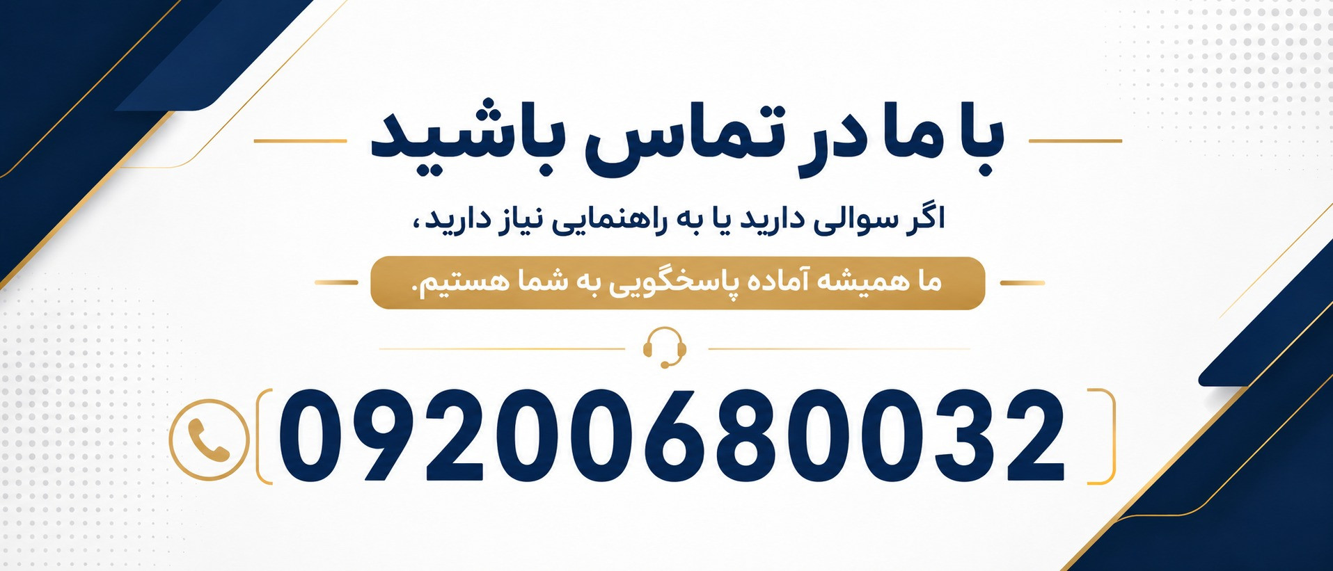 بنر