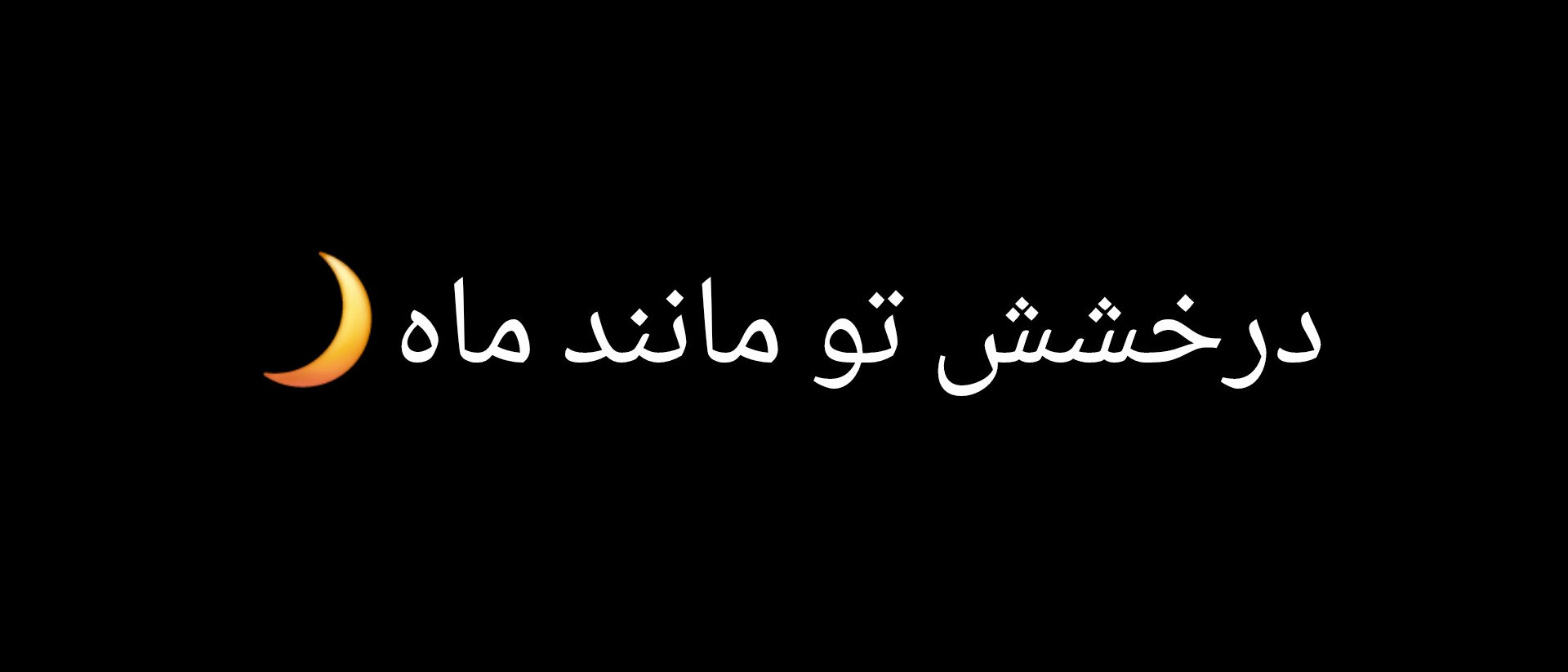 بنر
