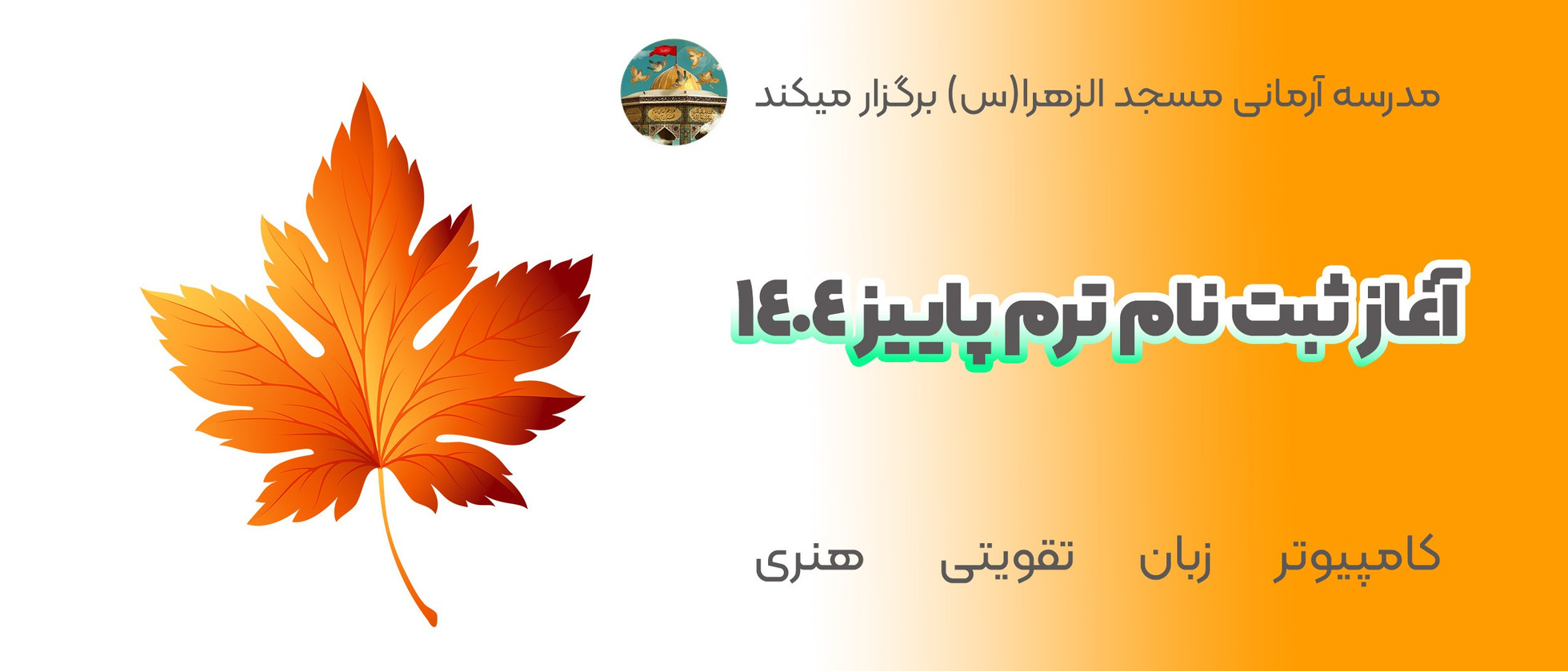 بنر