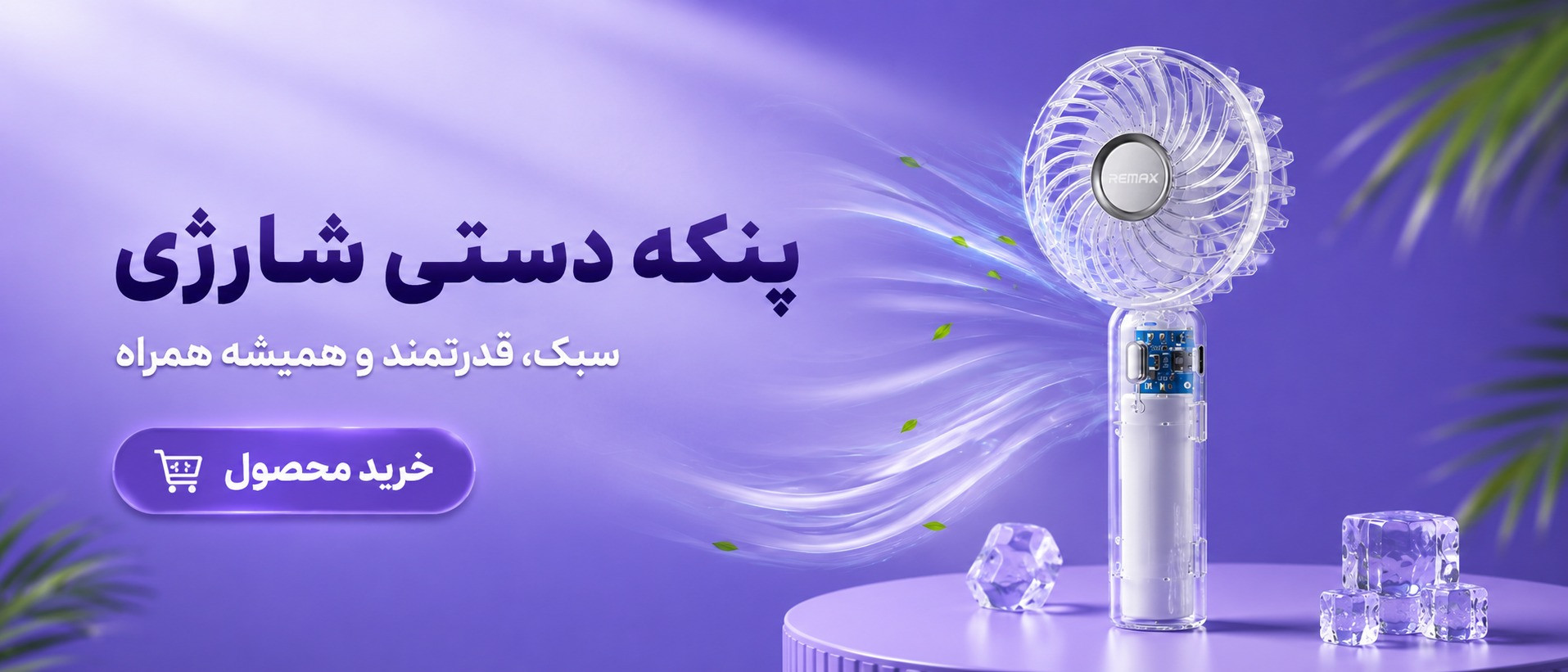 بنر