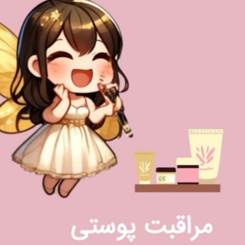 محصولات مراقبتی
