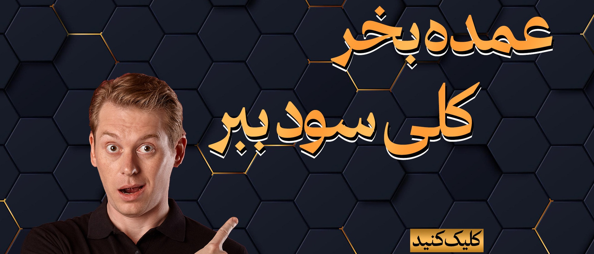 بنر
