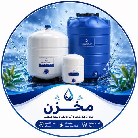 مخزن