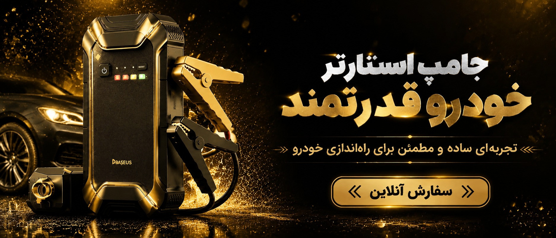 بنر