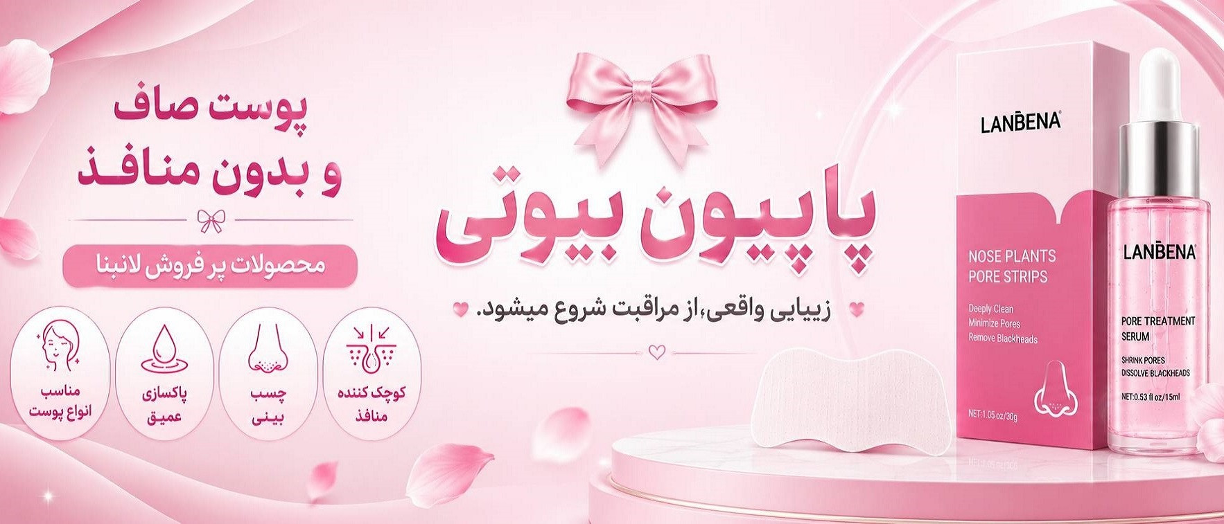 بنر