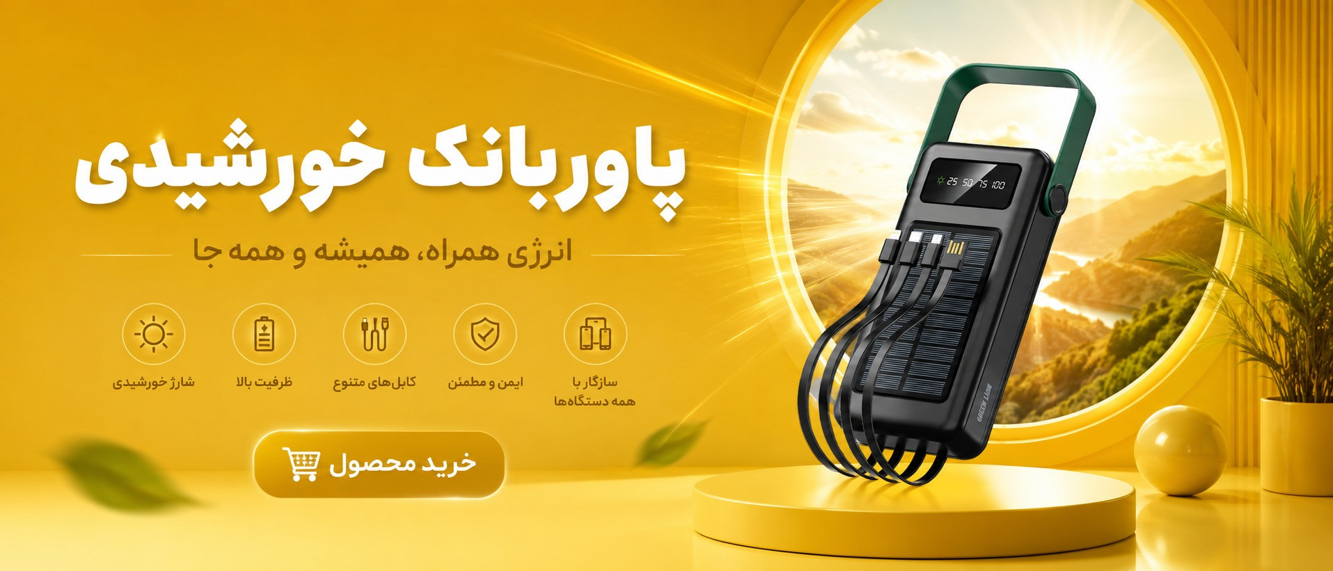بنر