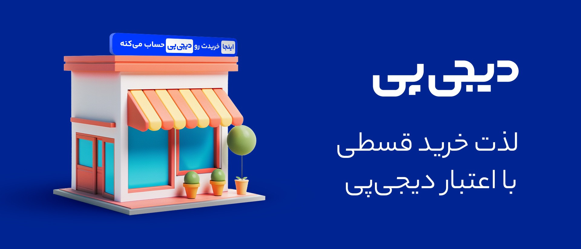 بنر