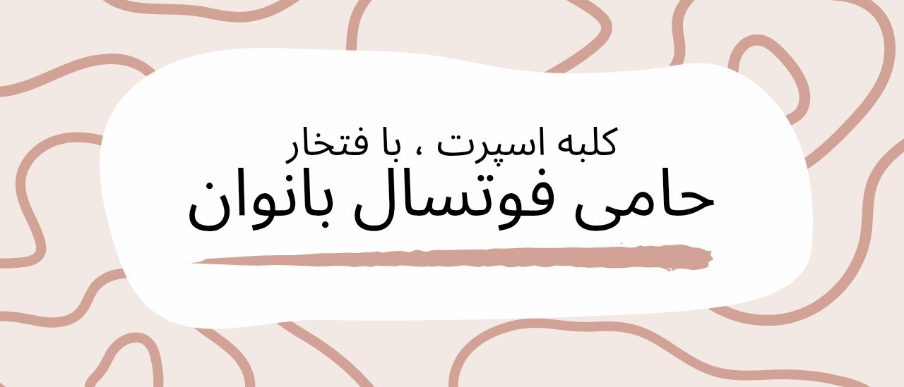 بنر