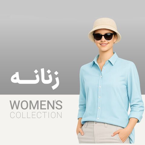 پوشاک زنانه