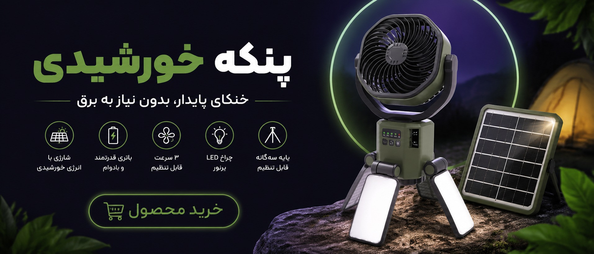 بنر