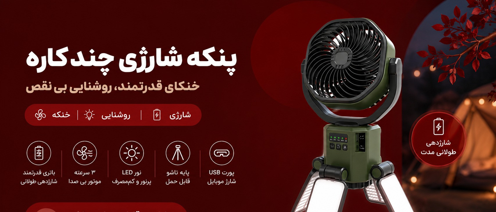 بنر
