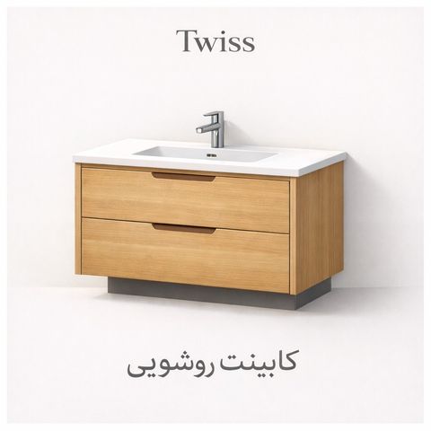 کابینت روشویی