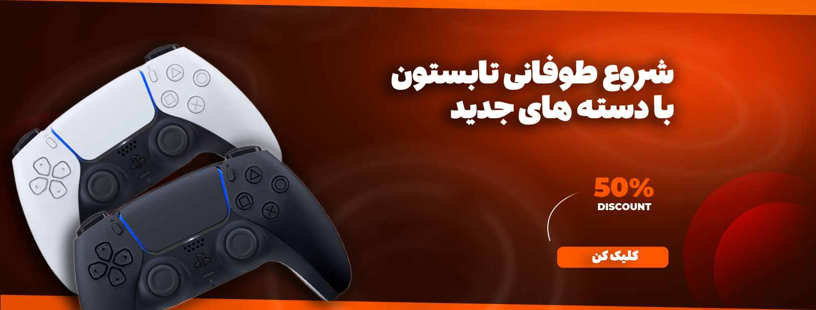 2 بنر فروشگاه