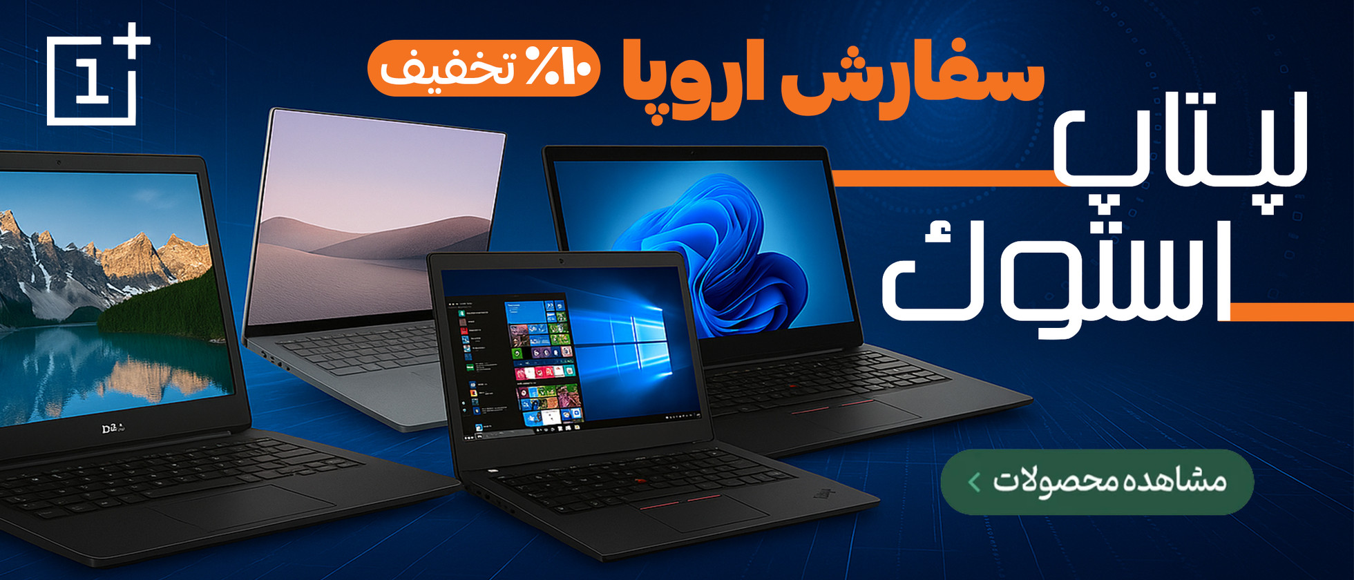 5 بنر فروشگاه
