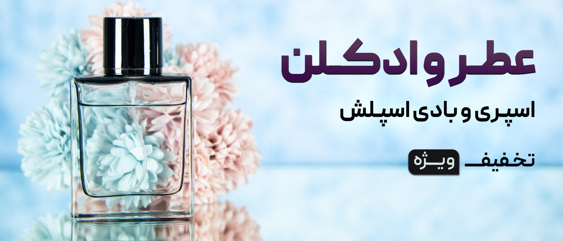 1 بنر فروشگاه