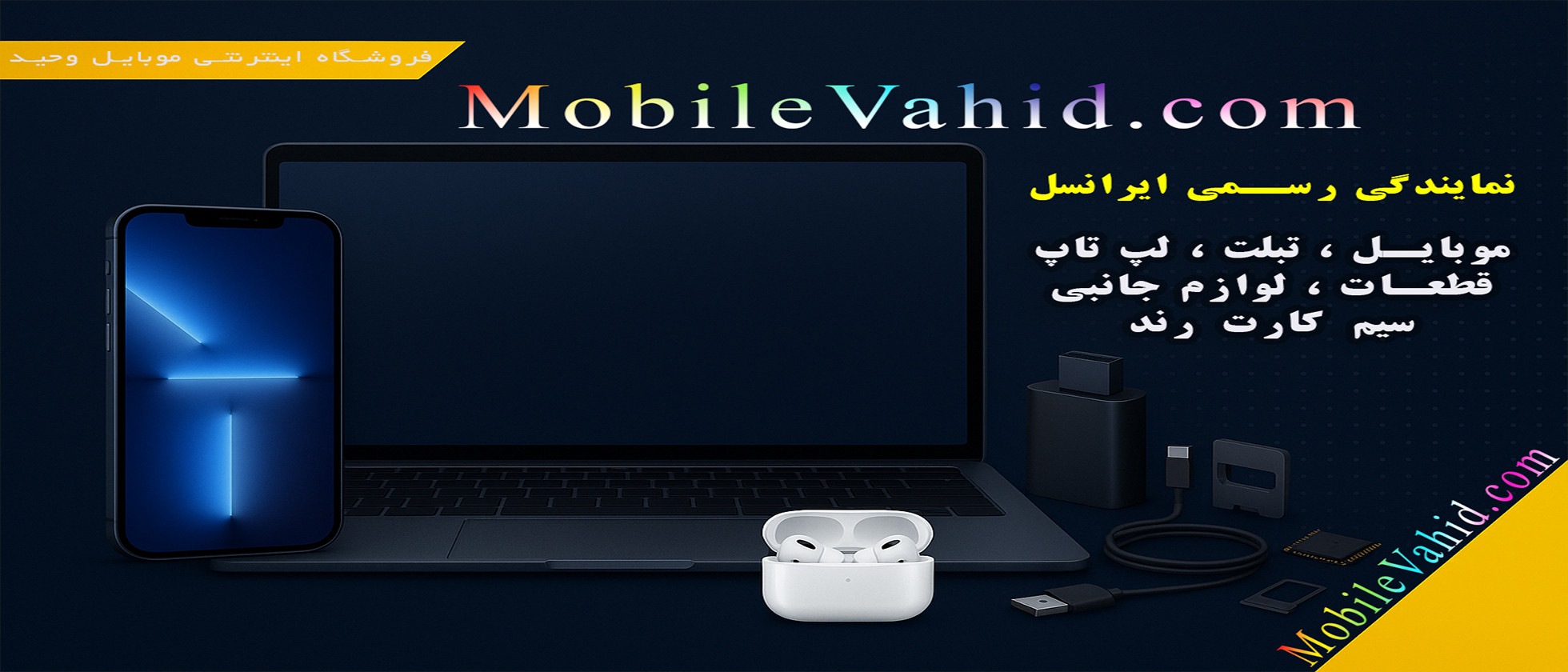 1 بنر فروشگاه