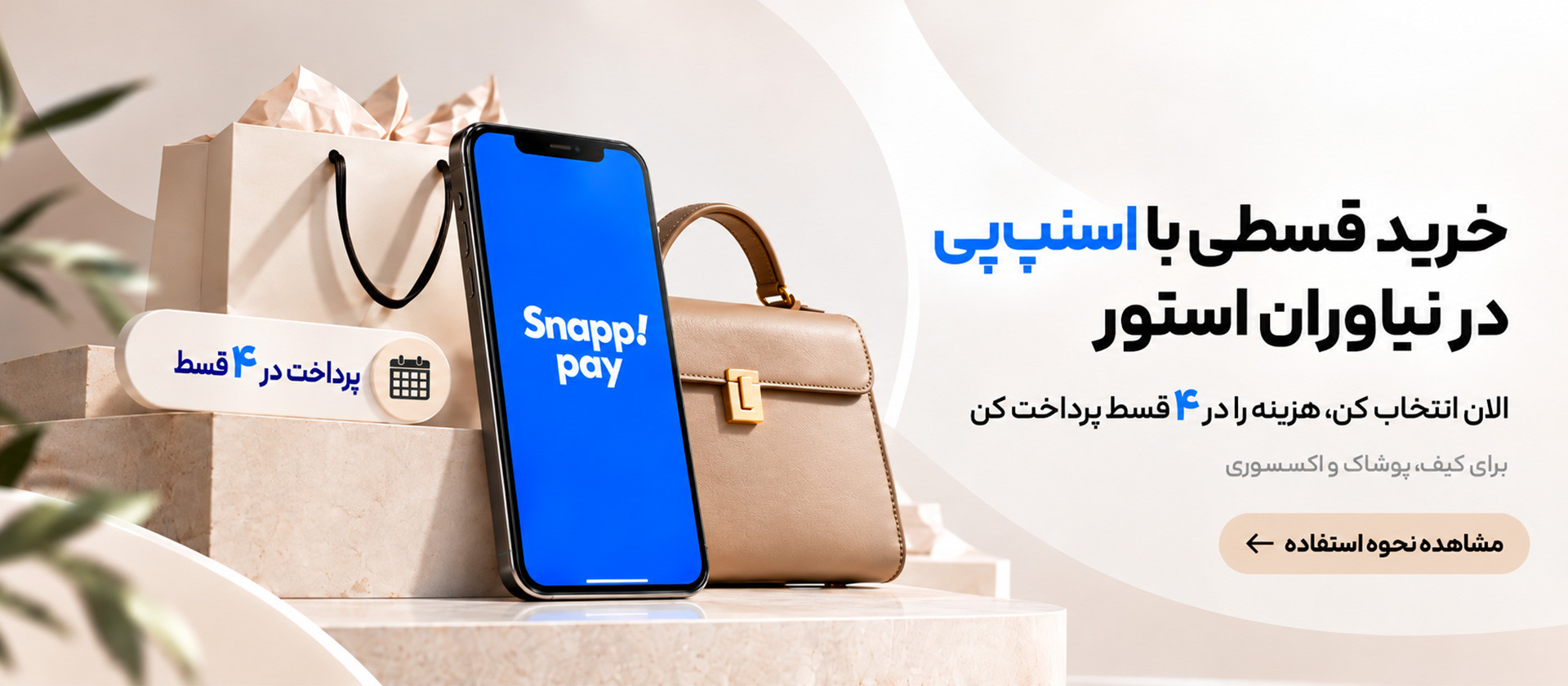2 بنر فروشگاه