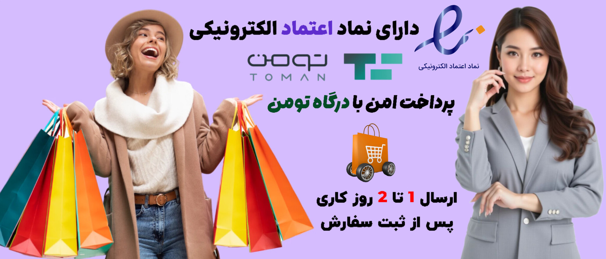 1 بنر فروشگاه