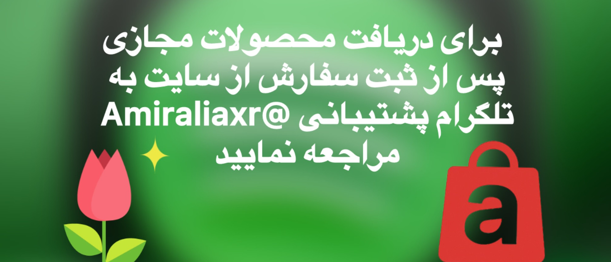 1 بنر فروشگاه