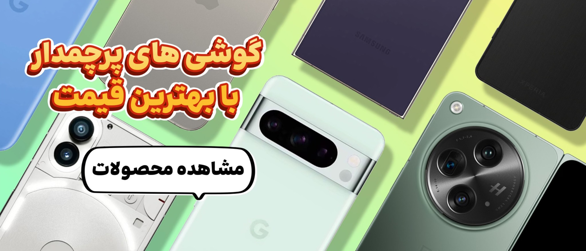 بنر