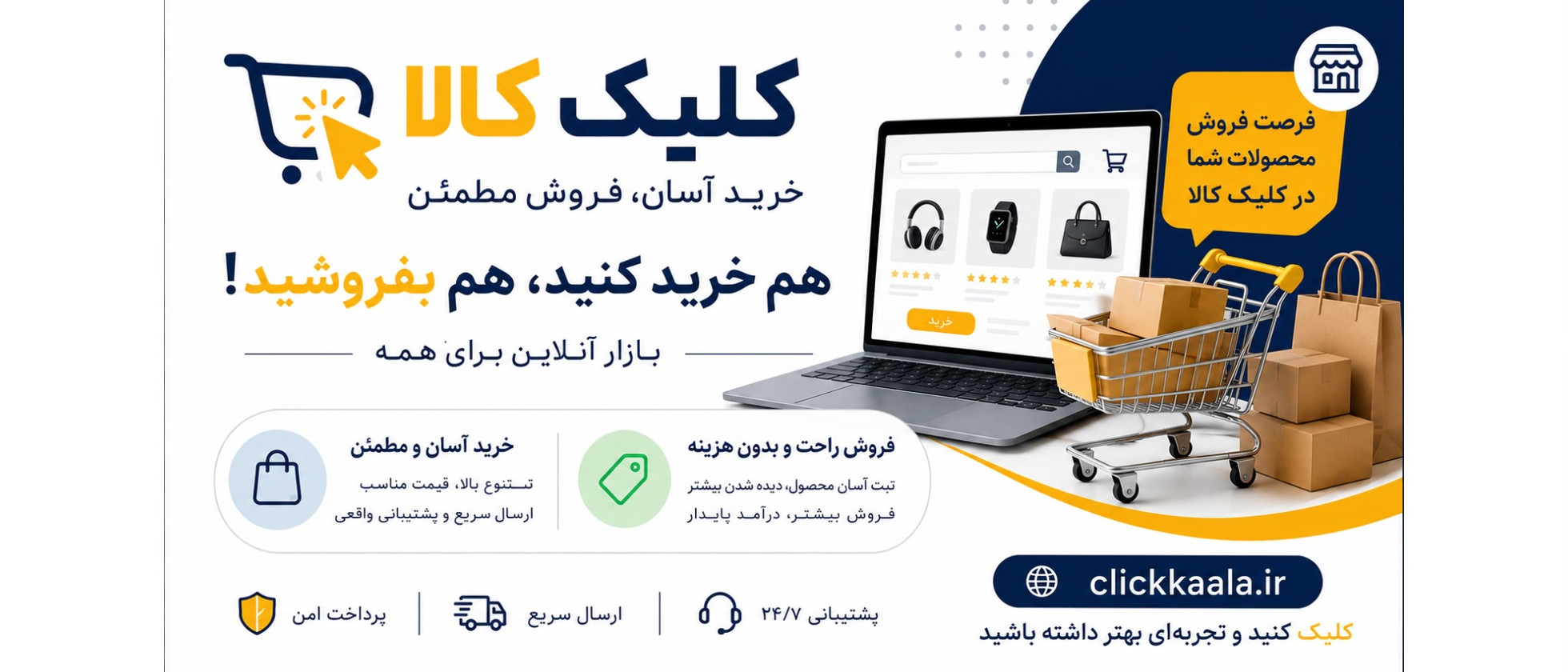 1 بنر فروشگاه