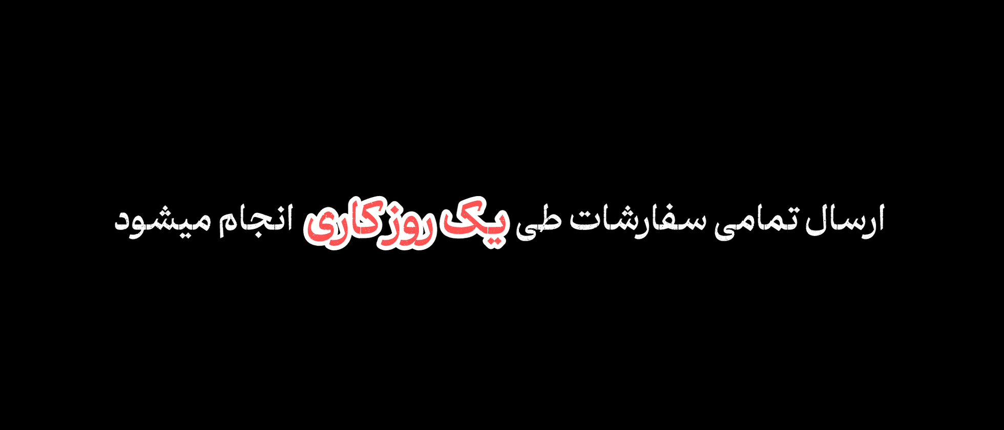 1 بنر فروشگاه