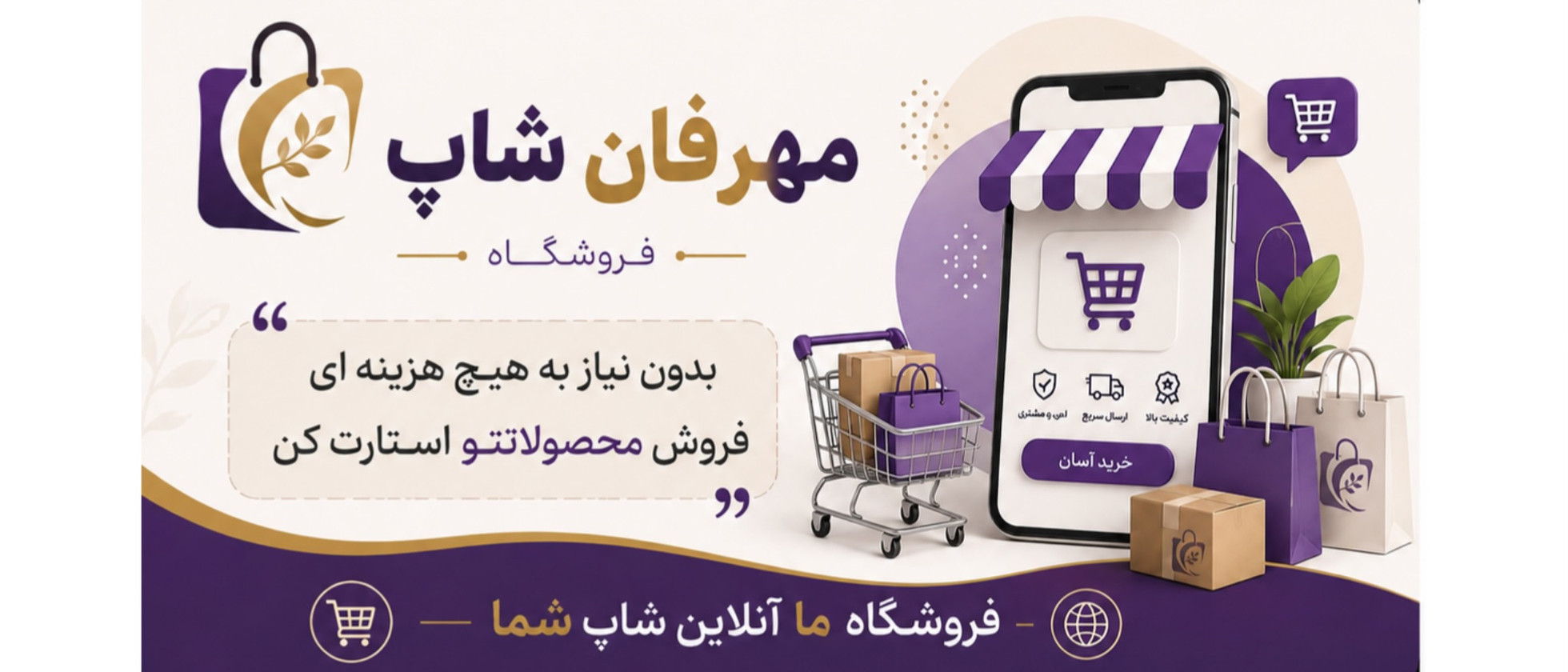 1 بنر فروشگاه