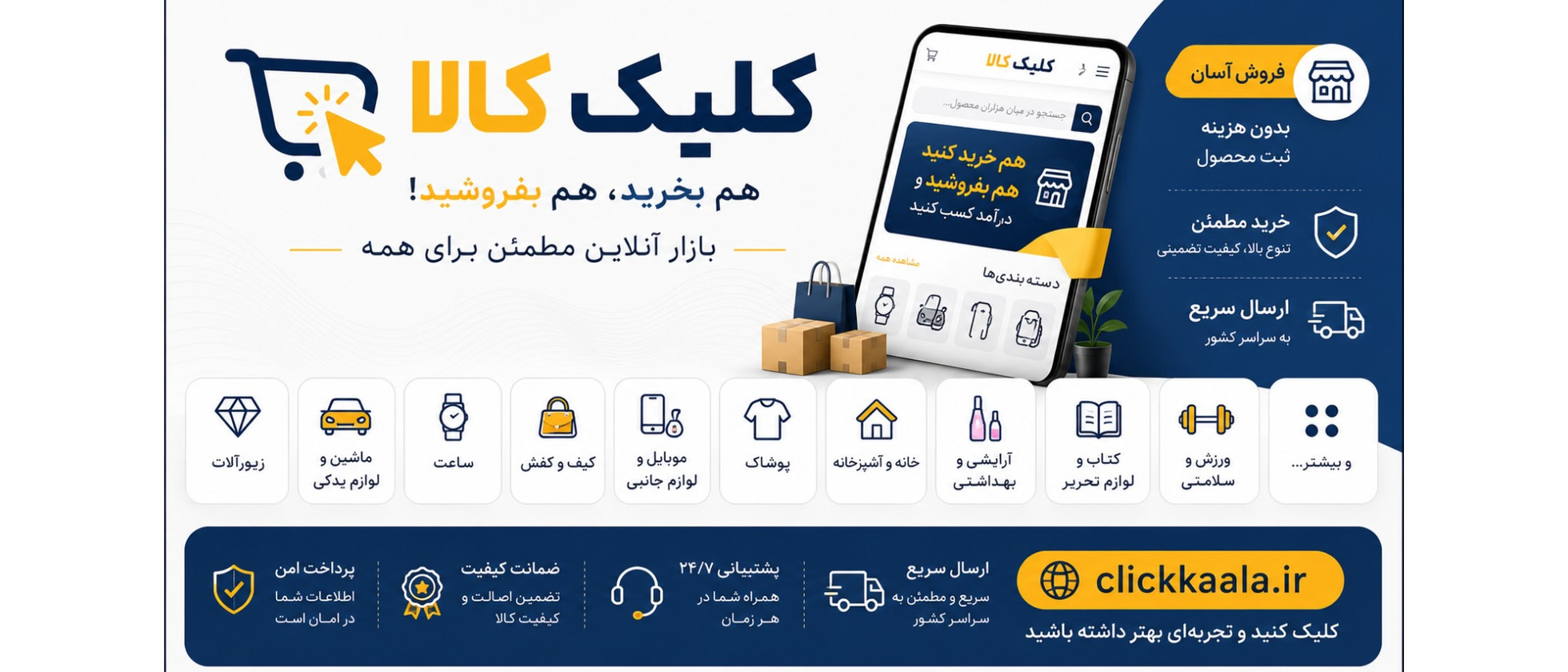 2 بنر فروشگاه