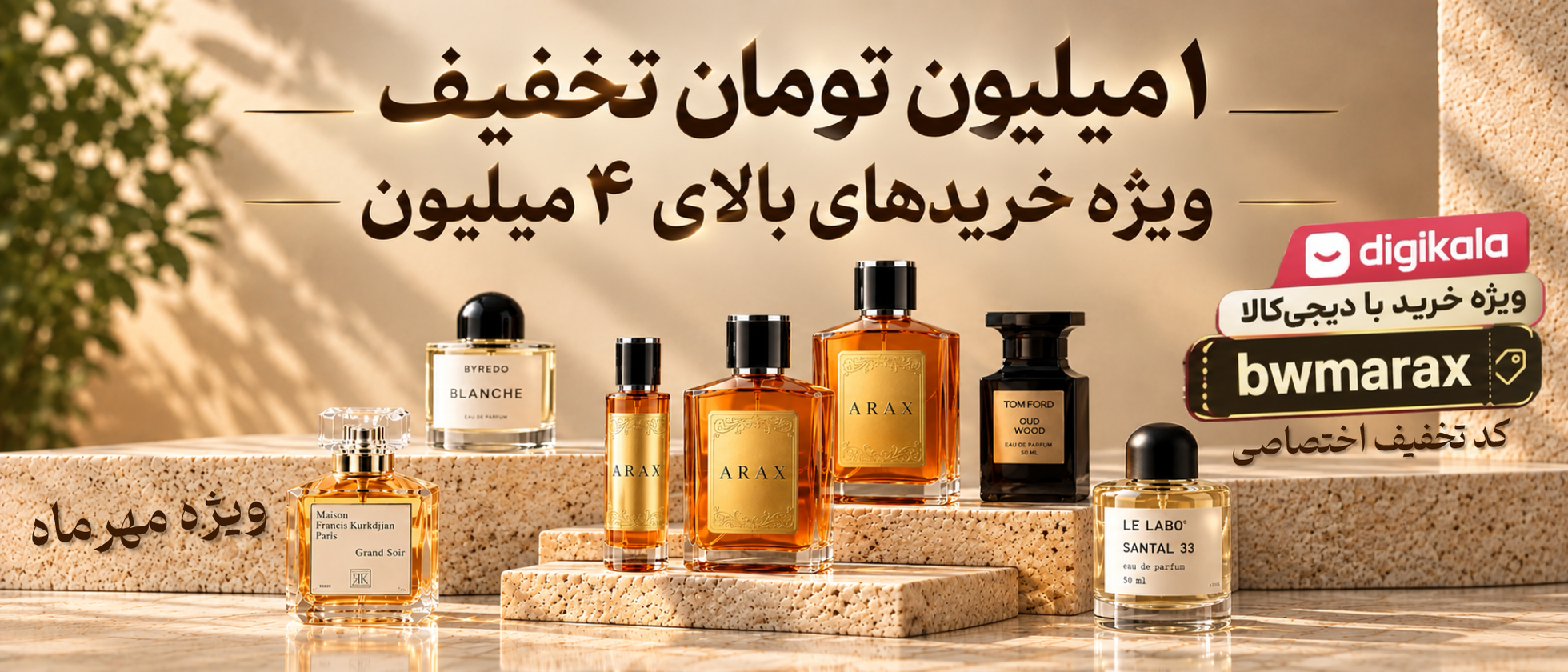 1 بنر فروشگاه
