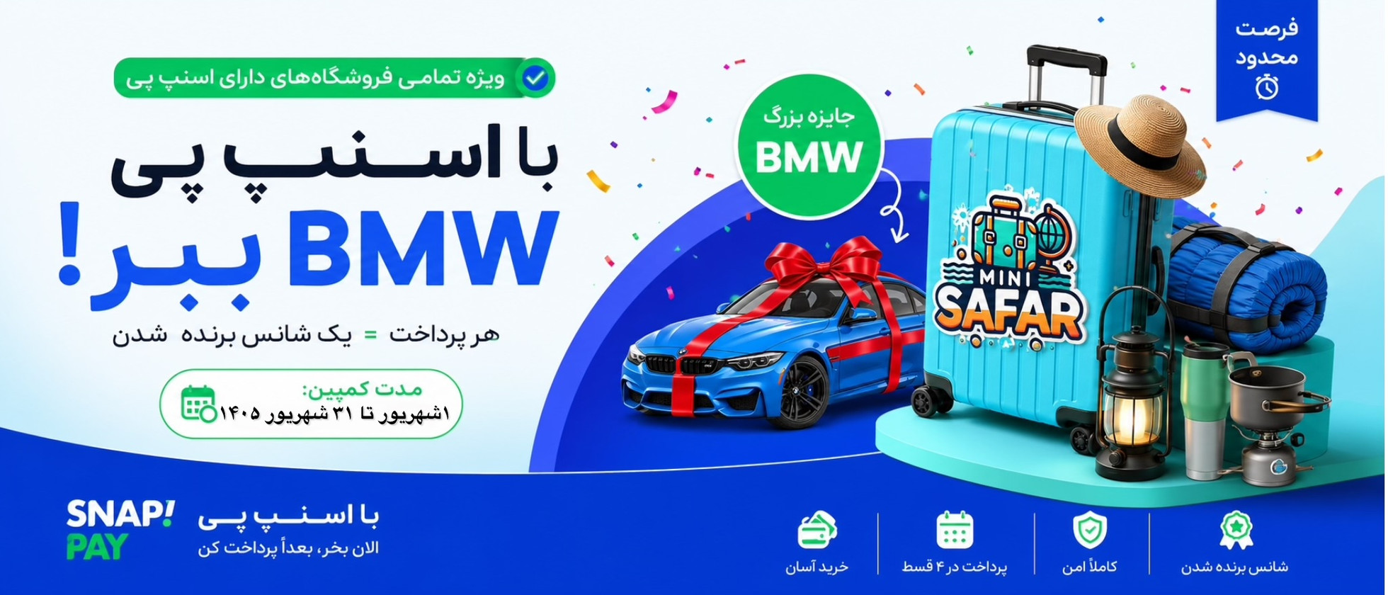 1 بنر فروشگاه