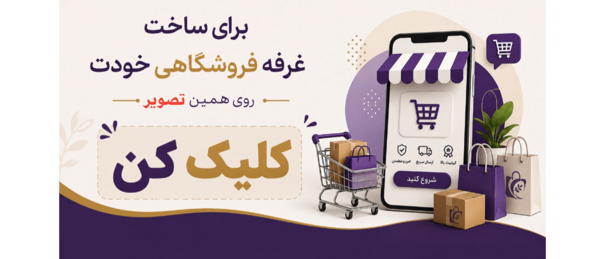 2 بنر فروشگاه