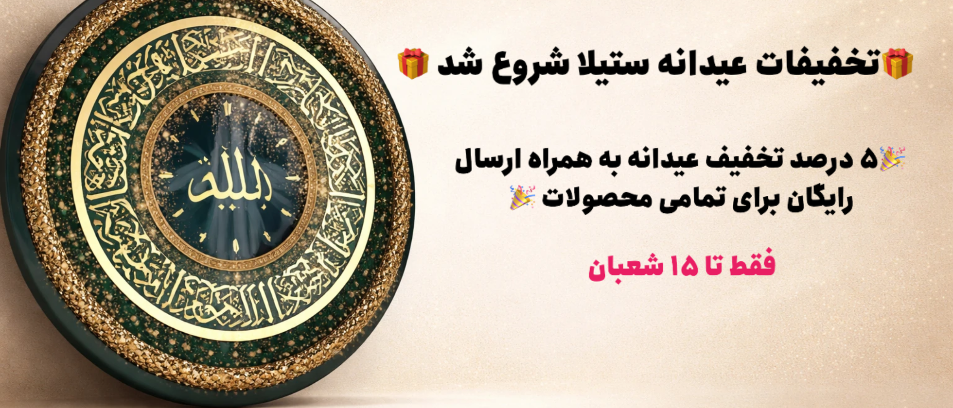 1 بنر فروشگاه