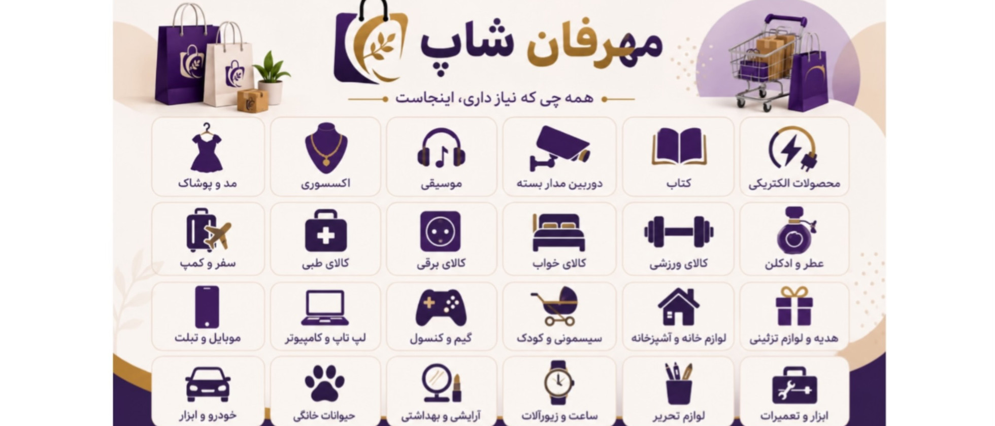 3 بنر فروشگاه