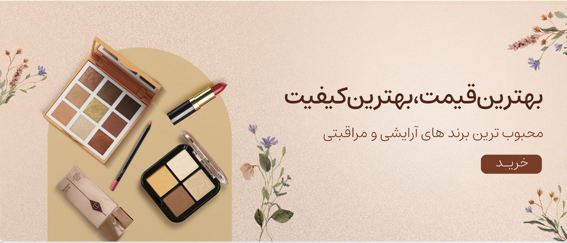 1 بنر فروشگاه