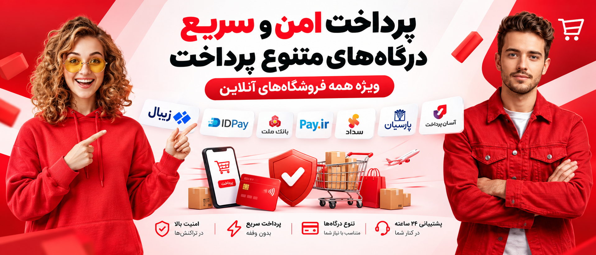 1 بنر فروشگاه