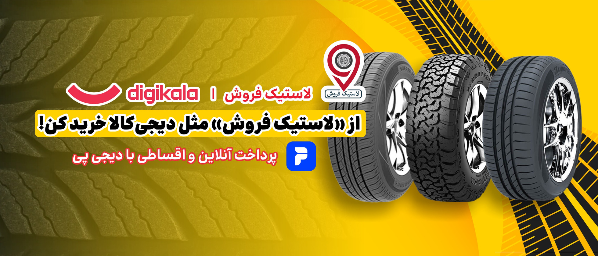 3 بنر فروشگاه