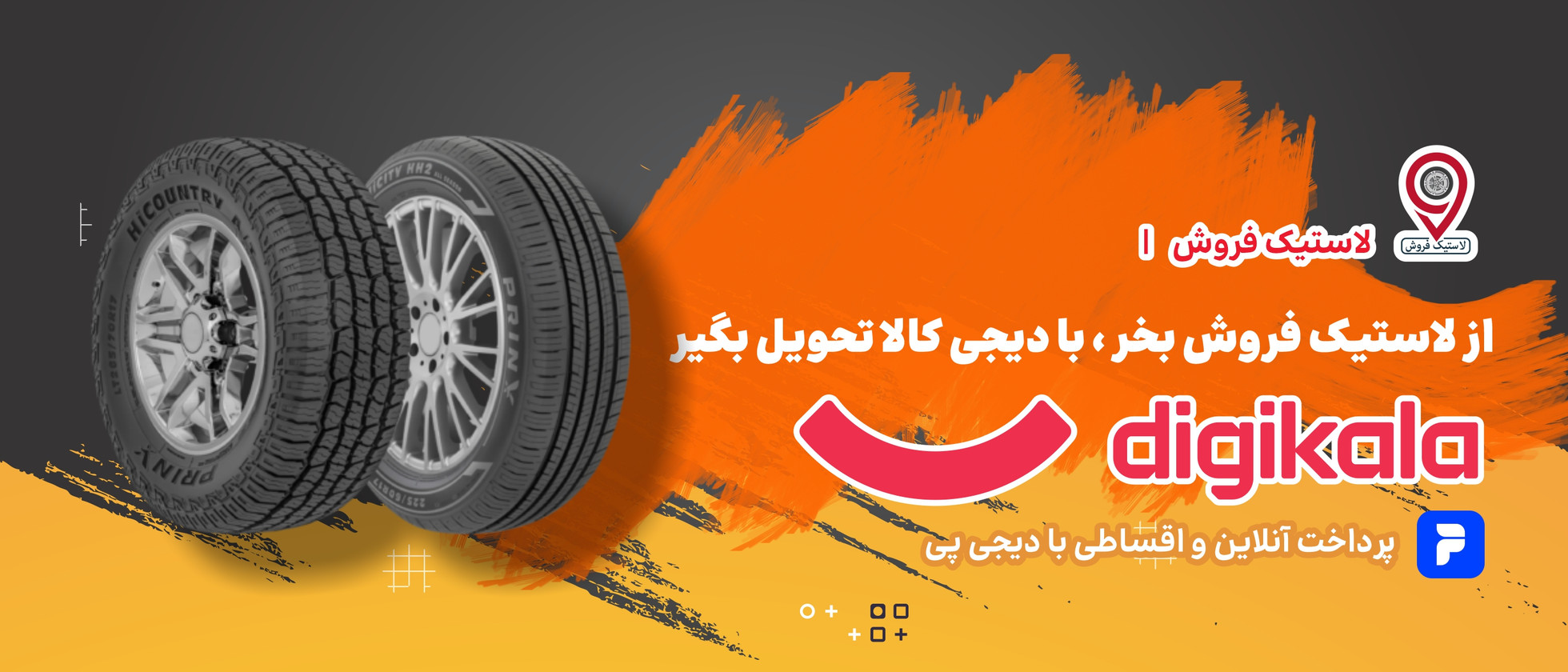 2 بنر فروشگاه