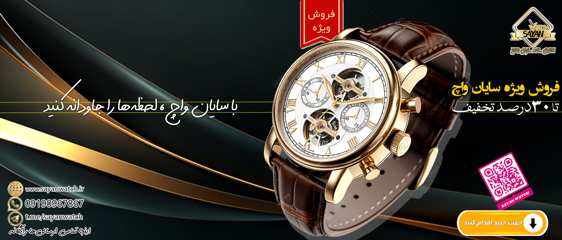 2 بنر فروشگاه