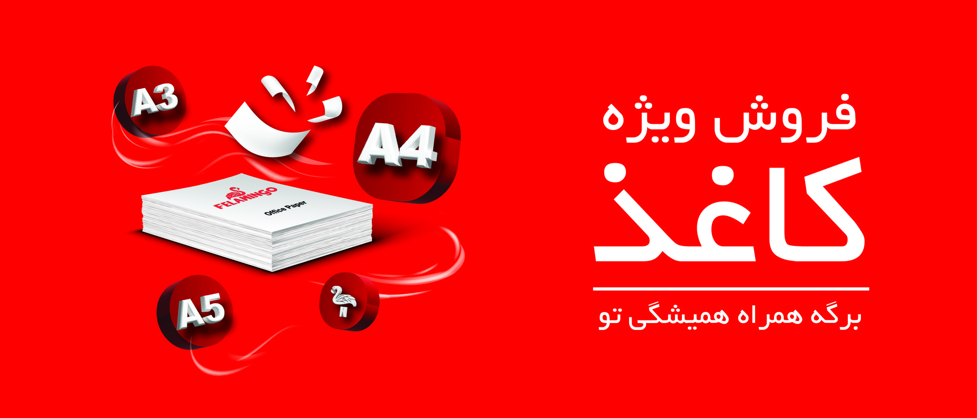 1 بنر فروشگاه